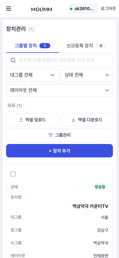 휴대폰 화면 — 표가 카드형으로 바뀝니다